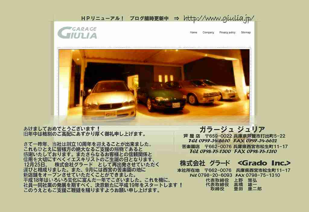 ?グラード {芦屋 苦楽園 夙川 の輸入車外車中古車店 ガラージュ ジュリア}