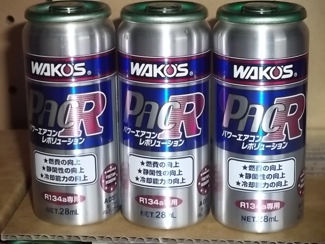 wako's ワコーズ　添加剤　pac-r　エアコン　ガス　オイル　神戸　東灘　西宮　芦屋　宝塚　伊丹　大阪